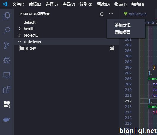 VS Code插件 方便快捷管理多项目