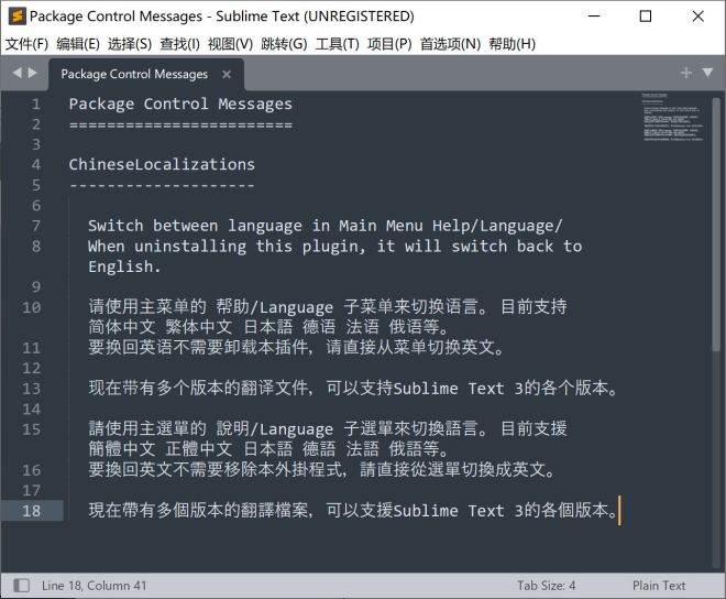 Sublime Text怎样设置为中文界面？