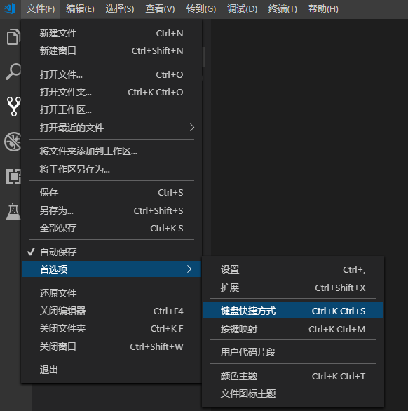 VS Code添加大小写转换快捷键