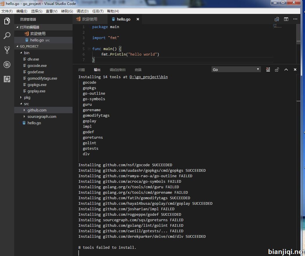VS Code go插件推荐 插件安装不成功的解决方法
